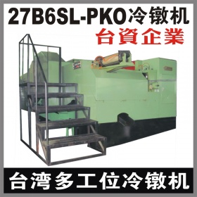 台湾27B6SL-PKO多工位螺母冷镦机